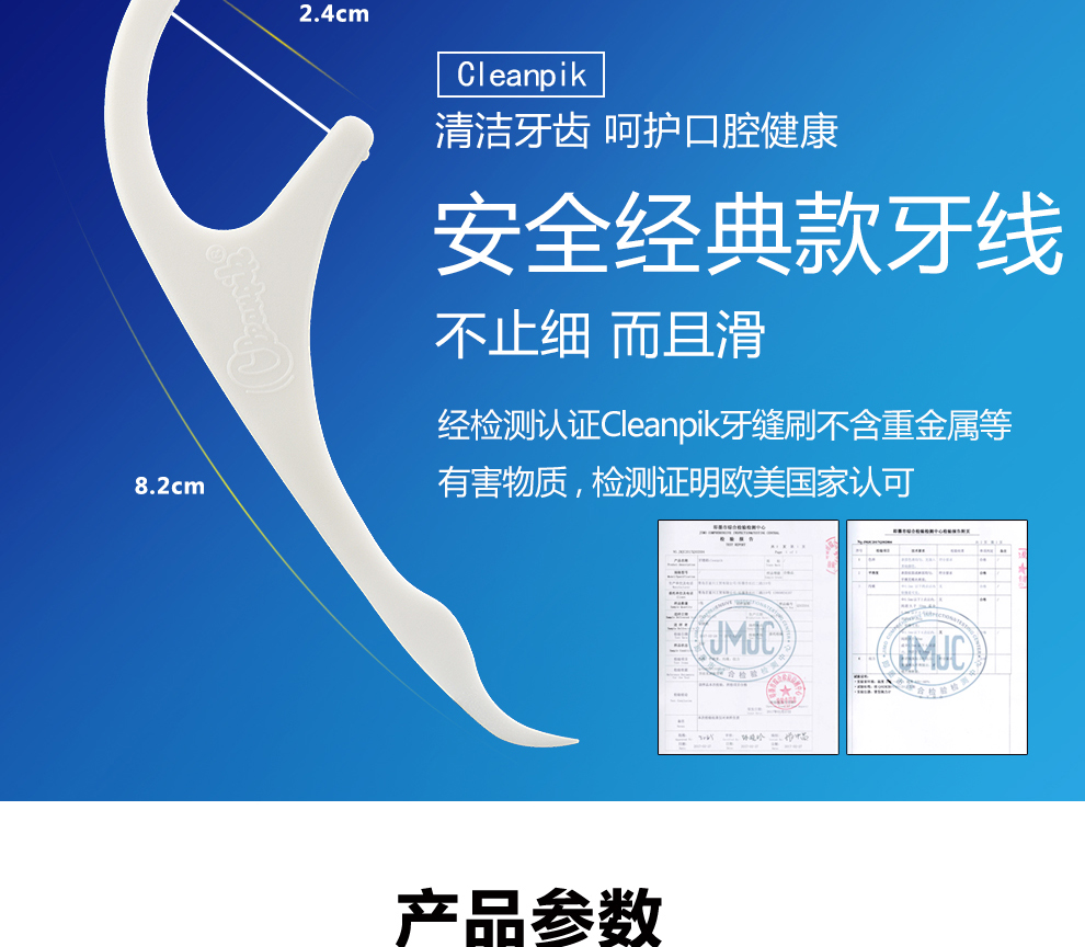 欧洲cleanpik超细牙线高拉力超细洁牙线棒圆线牙签200只全国包邮