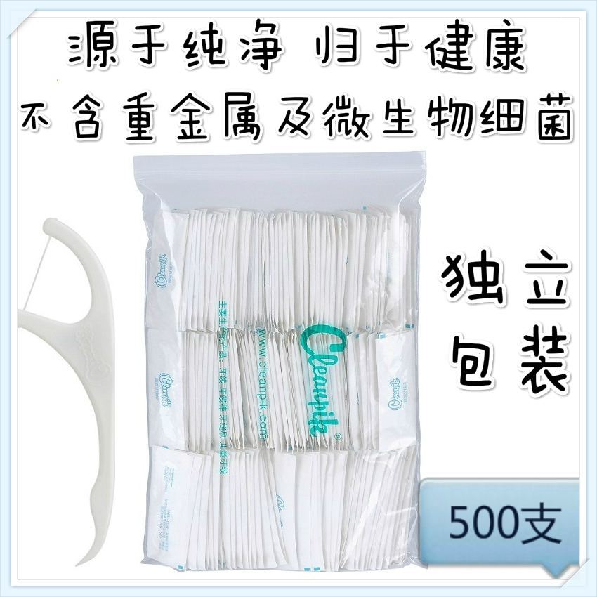 cleanpik牙線棒 牙線籤 牙線牙籤獨立包裝方便攜帶 500支包郵