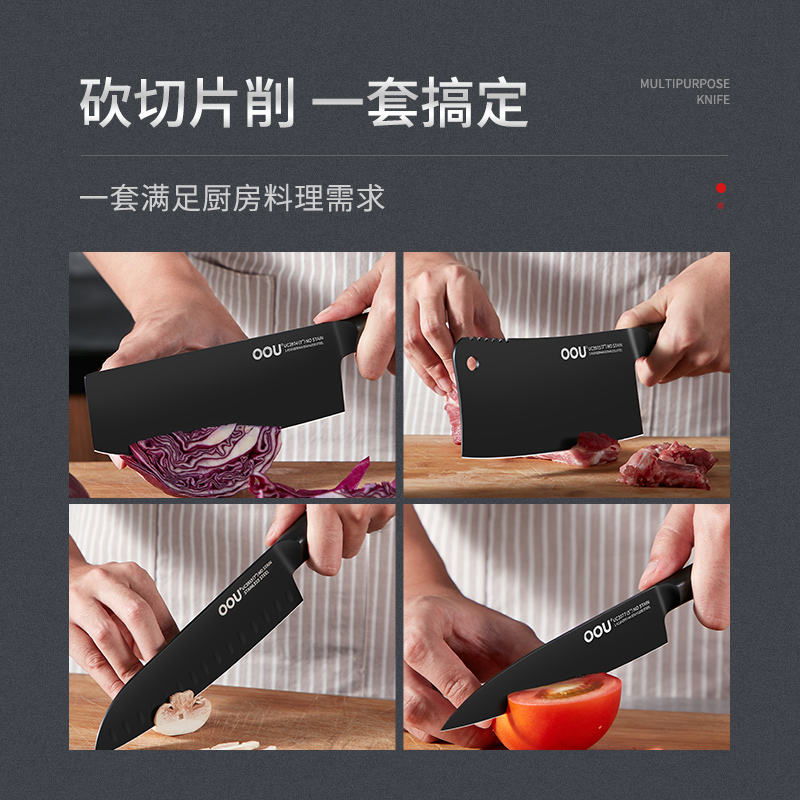 oou黑刃刀具套装厨房家用不锈钢厨师专用一体式黑刀7件套菜刀家用_虎窝淘