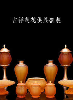 古法琉璃莲花水果盘供盘供佛用贡盘寺㾄用品琉璃果碟家用佛前摆件