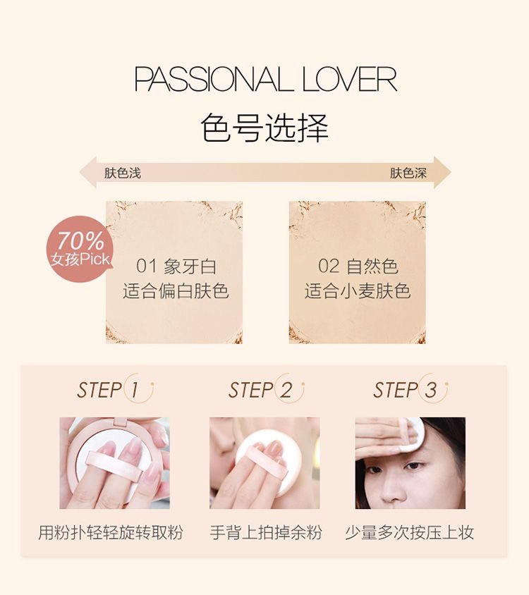 Passional Lover/PL看不见绒绒柔雾粉饼干皮定妆柔焦控油哑光持久 - 图0