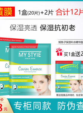 英国艾斯黛澳鲟鱼子精华保湿面膜
