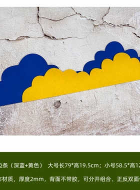 青檬幼儿园无纺布立体墙贴