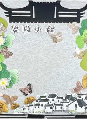 幼儿园小学新中式国风房子绿色