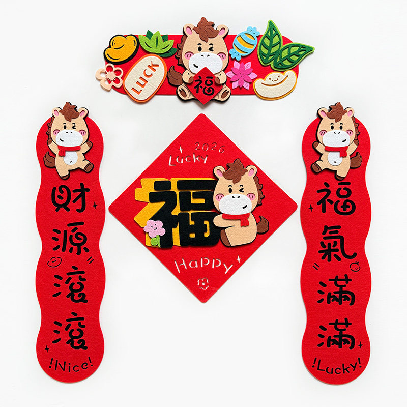 2026新年马年新款挂饰新春创意小对联装饰大门春联门贴挥春挂件,淘宝优惠券,粉丝福利购,淘宝优惠卷