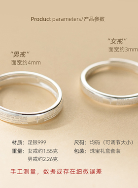 足银S999十字架情侣戒指男女纯银对戒英文小众素圈活口可调节刻字