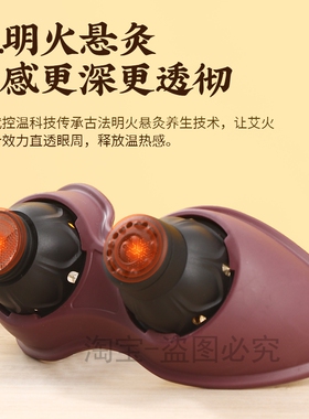 艾眼宝眼部艾灸仪艾眼灸眼部灸盒