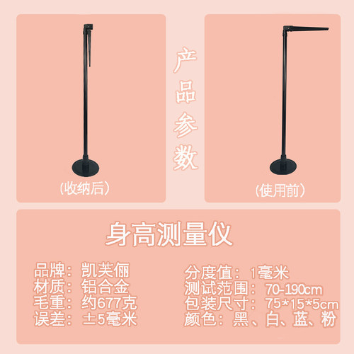 精准成人小孩身高测量仪家用伸缩尺学校幼儿园便携高度体检器 - 图0