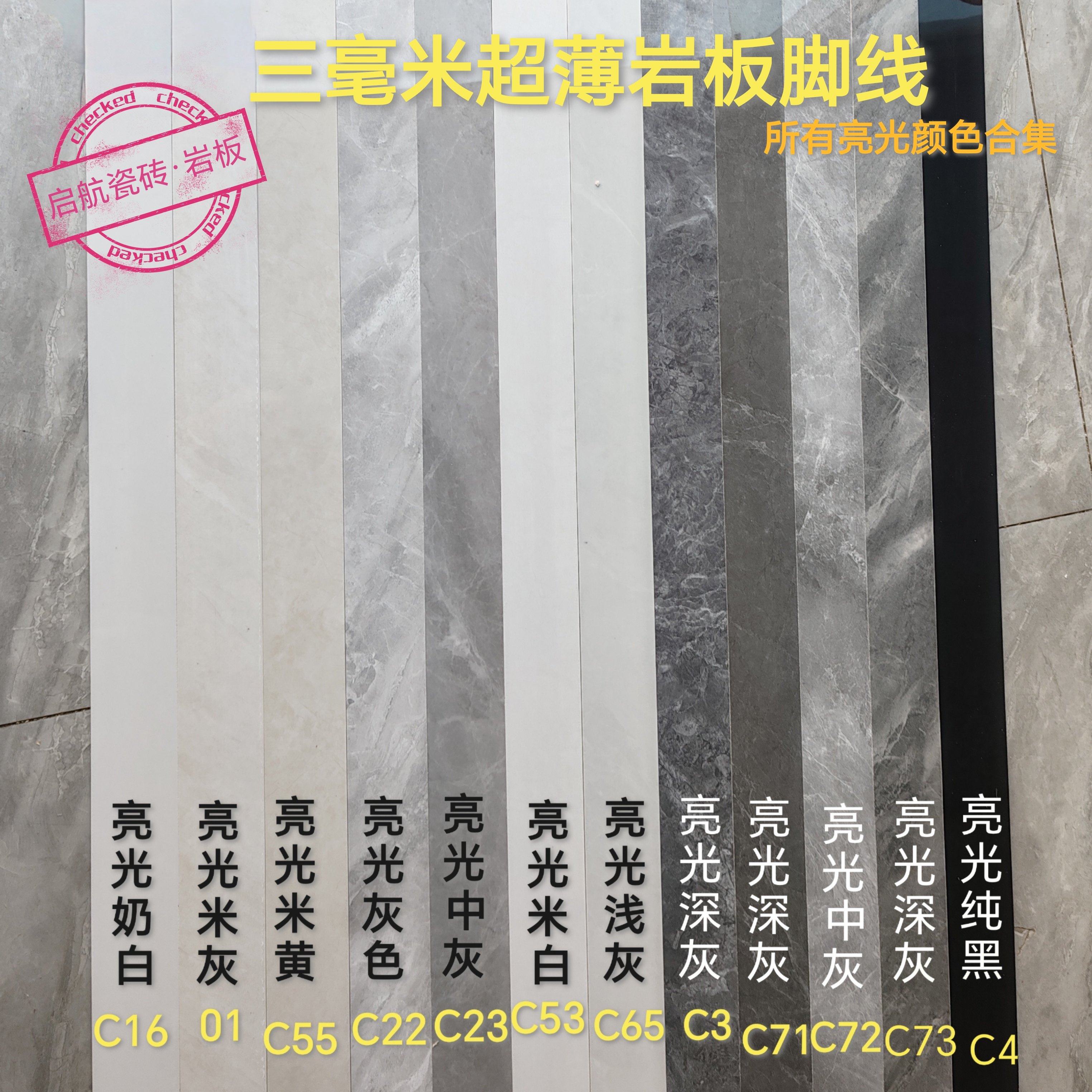 三毫米超薄岩板踢脚线免开槽嵌入式瓷砖地脚线极薄隐形脚线1.5米,淘宝优惠券,粉丝福利购,淘宝优惠卷