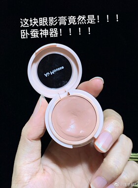 tonymoly韩国单色眼影卧蚕神器