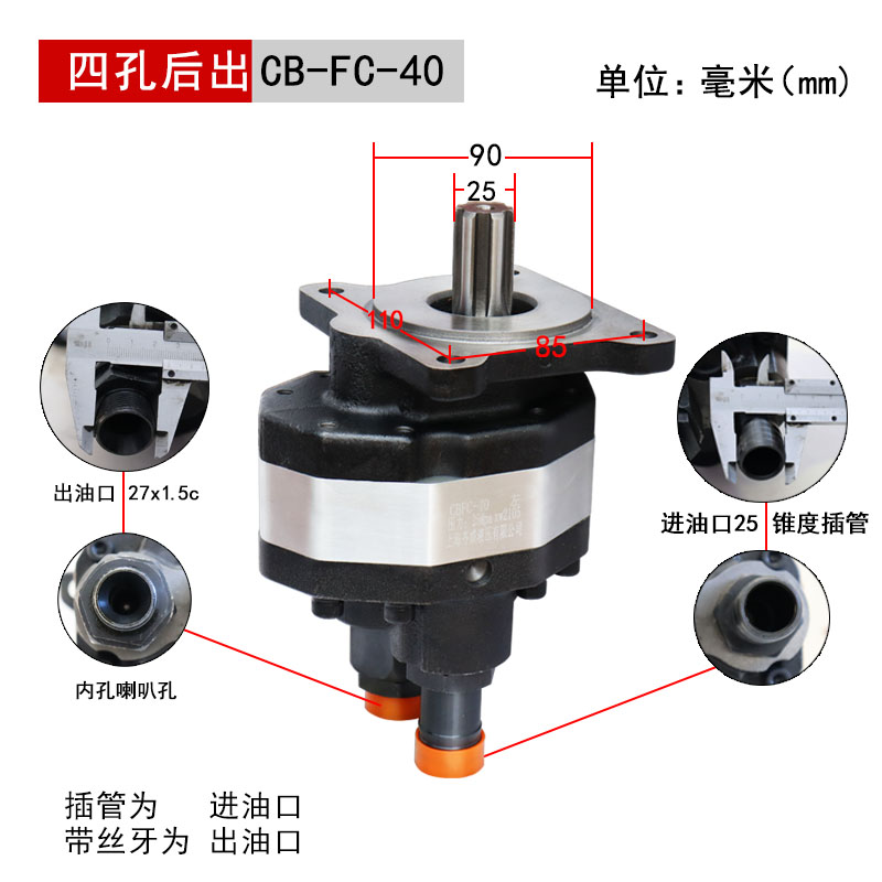 液压油泵 齿轮泵 CB-FC20 25 32 40  50打压泵 液压泵站液压系统