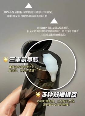 HBN深层清洁微泡所有肤质温和