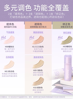 GirlsCrush遮瑕液水丝绒修容油皮