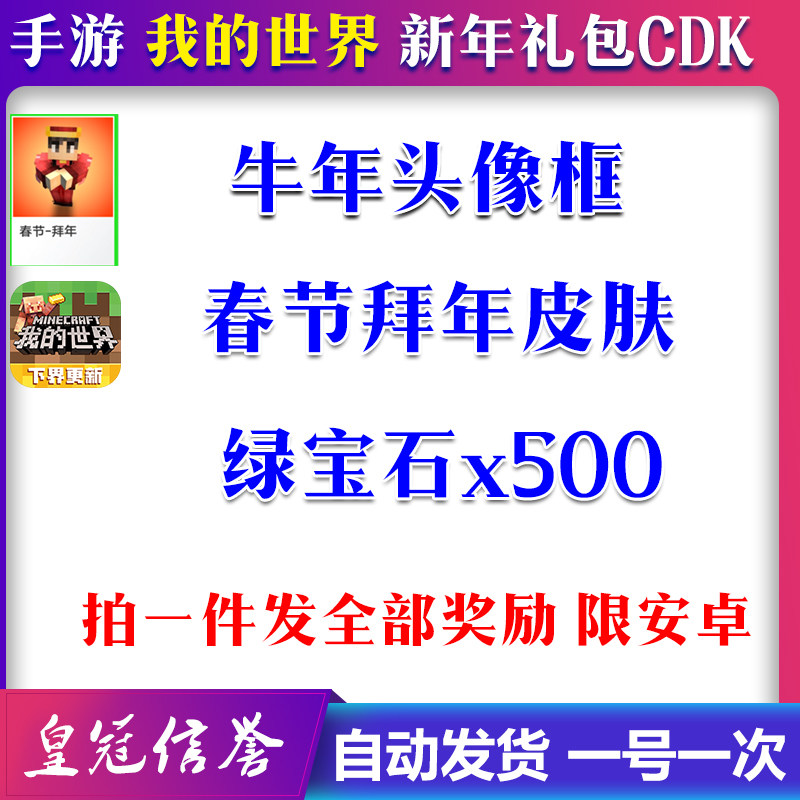 我的世界牛推荐品牌 新人首单立减十元 21年6月 淘宝海外