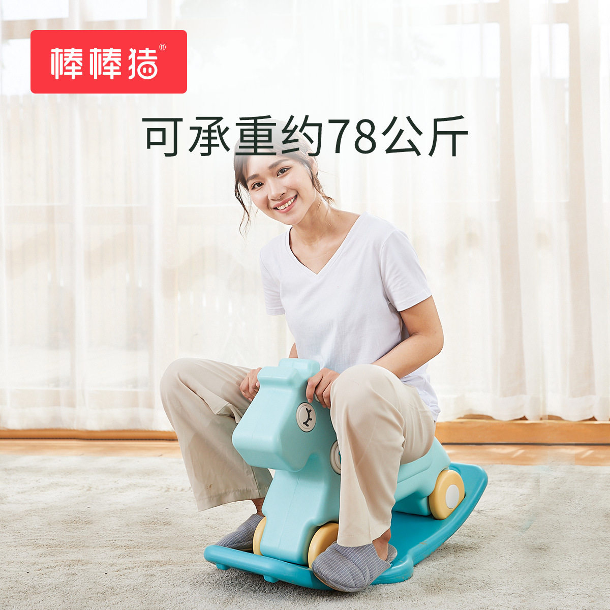 木马摇椅多功能一周岁两用溜溜车 优昵母婴摇椅
