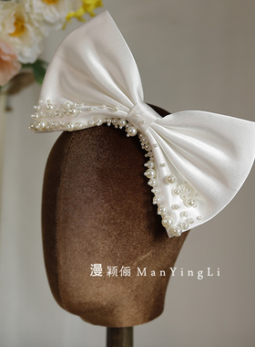 法式重手工缝制珍珠缎面蝴蝶结发夹新娘白纱头饰复古浪漫婚礼配饰