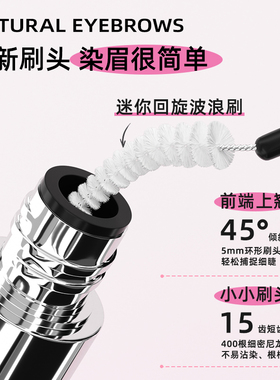 靓妮诗韩系浅色染眉膏柔雾持妆定型防水防汗不脱色野生眉自然粉棕