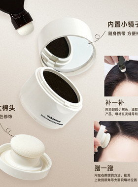 发际线粉发粉填充神器白发遮盖粉