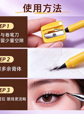 A.M.G双头不晕染眼线胶笔