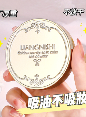 棉花糖粉饼持久防水不脱妆定妆粉