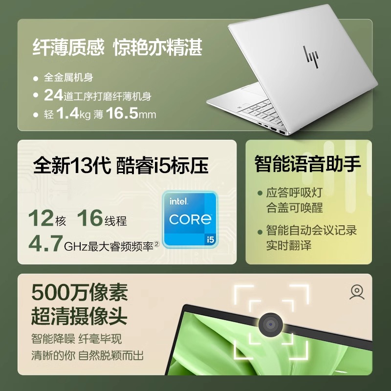 HP/惠普星BookPro14/16酷睿i5i7笔记本电脑轻薄便携办公本2.8k屏-图0