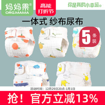 Gauze Diaper Pure Cotton Washable Baby Urine Medium Newborn Baby Diaper Baby Diaper Pants Urine Withdrawal Mustard summer