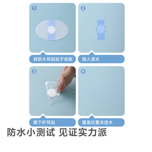 耳贴新生婴儿洗澡护耳朵防水贴游泳儿童耳套宝宝洗头发防进水神器 - 图3