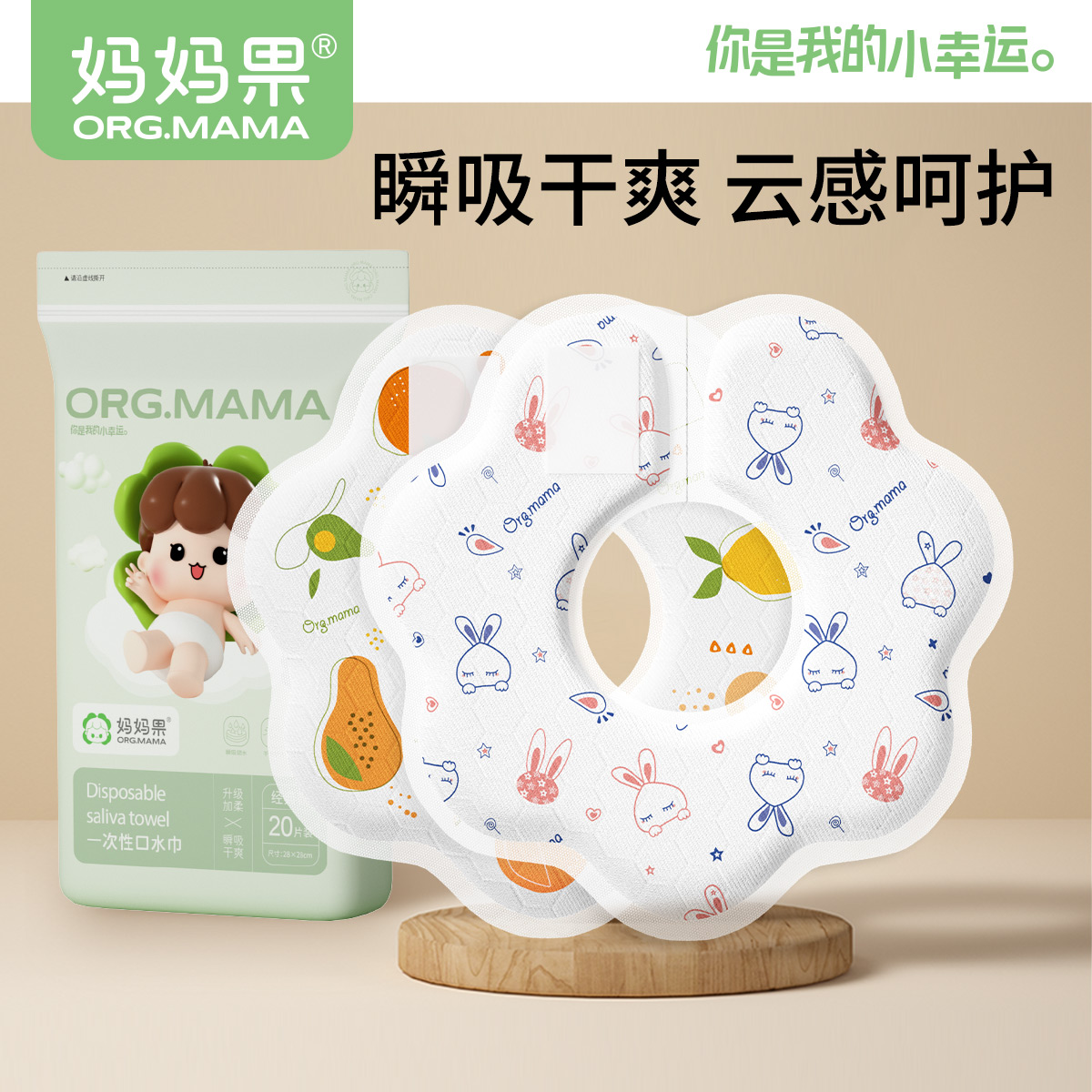 Disposable saliva wipes baby bibs no wash