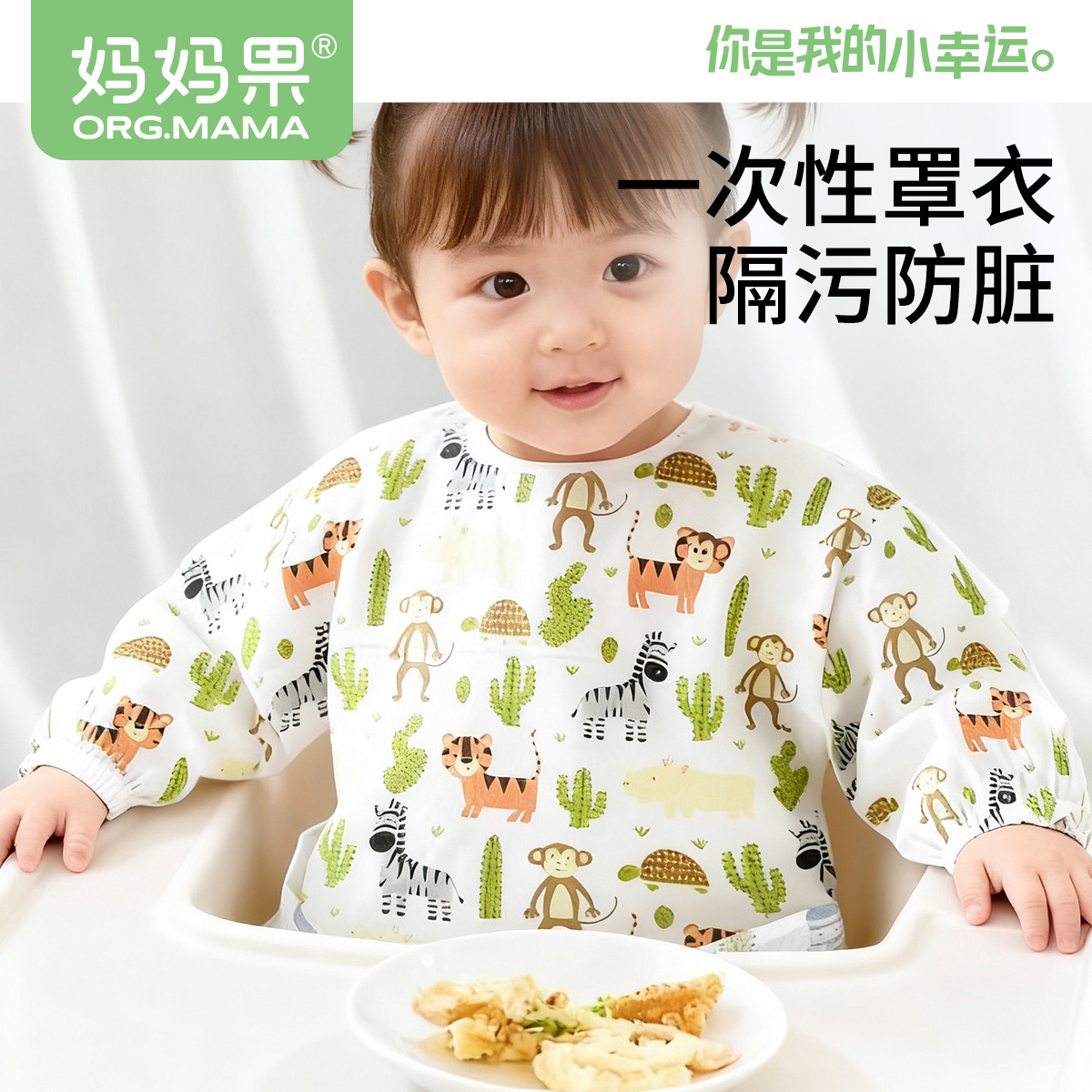 Baby disposable smock, anti-dirty child apron
