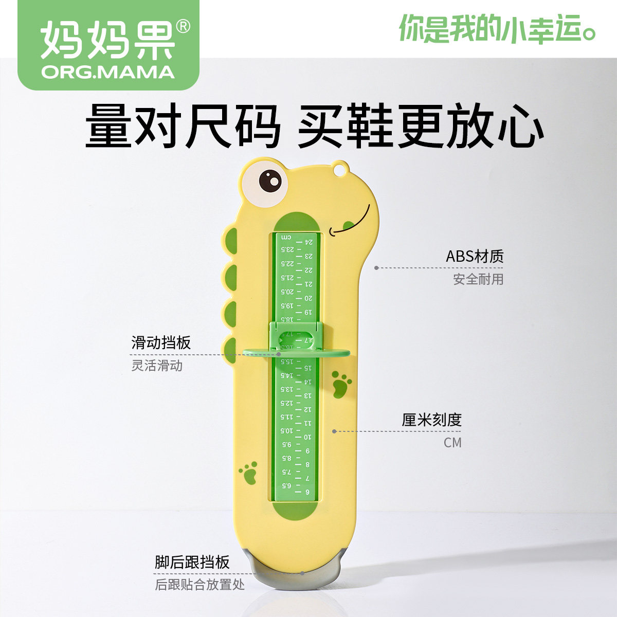 宝宝量脚器儿童通用脚长鞋内长测量仪家用精准测量买鞋尺码神器,淘宝优惠券,粉丝福利购,淘宝优惠卷