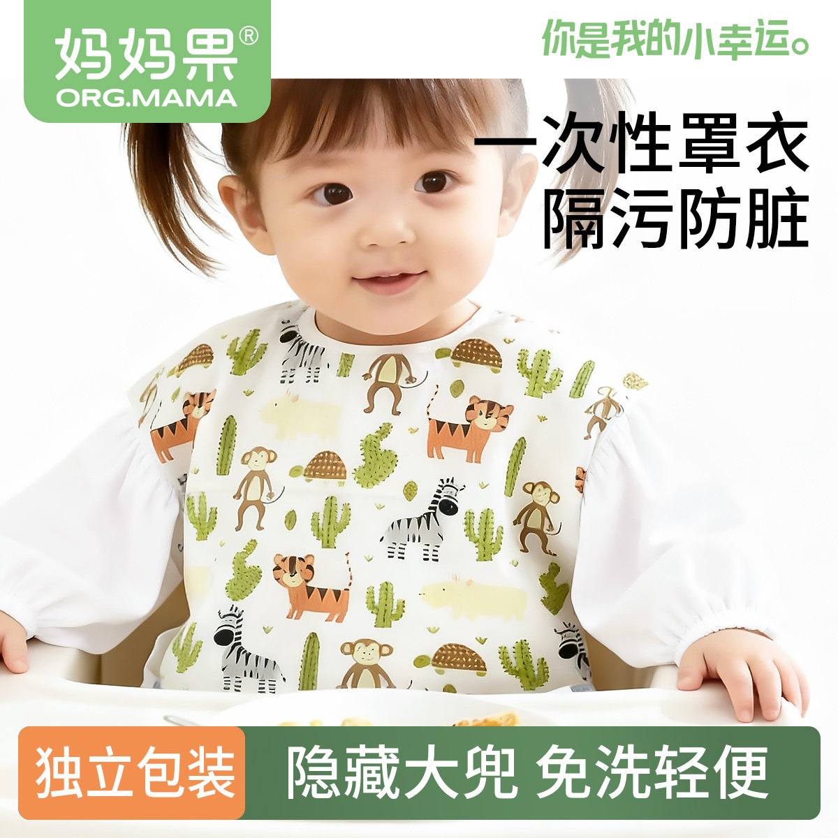 儿童一次性罩衣男童女宝宝吃饭围兜防水防脏外穿洋气婴儿围裙新款,淘宝优惠券,粉丝福利购,淘宝优惠卷