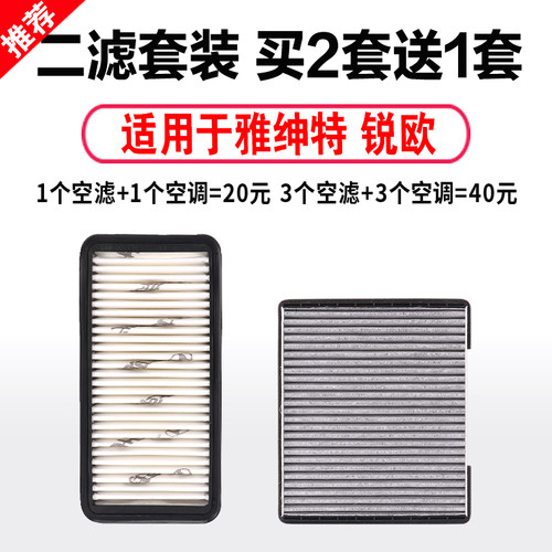适配现代雅绅特 起亚RIO锐欧空气空调滤芯空滤格专用原装原厂升级 - 图3