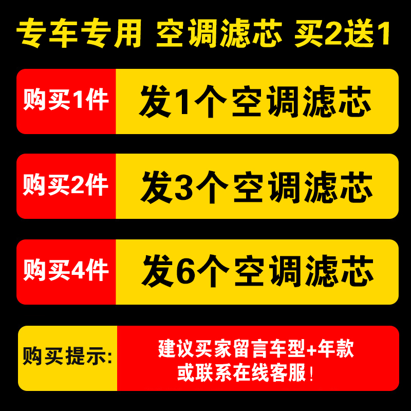 空调滤芯适用新科鲁兹英朗君威凯越昂科威创酷威朗科沃兹威越赛欧 - 图0