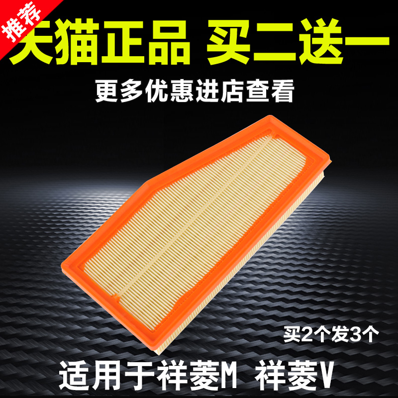 适用于 福田配件 时代祥菱 M1 M2 空气滤芯 空滤 M3滤清器 空气格