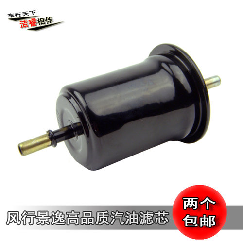 适配风行景逸1.5XL 1.6LV SUV 1.8 X3 X5 S50 汽油滤芯汽滤格清器 - 图1