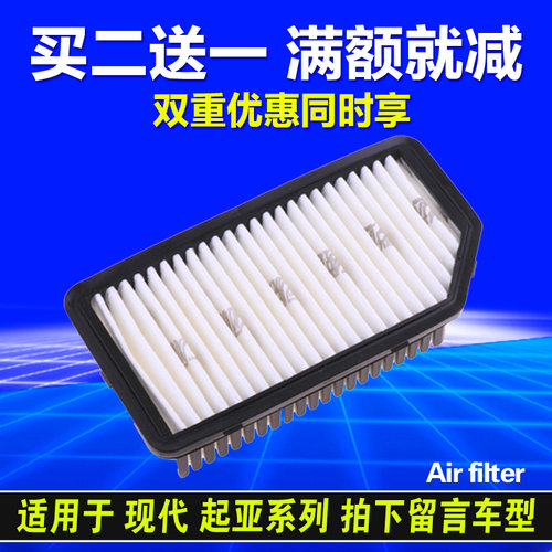 三滤适配现代朗动起亚K2名图K3领动空气空调机油滤芯原厂升级专用 - 图3