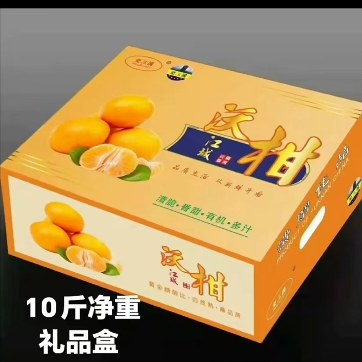 云南高山新鲜沃柑自然成熟水果桔橘橙子当季一箱批发包邮负责售后,淘宝优惠券,粉丝福利购,淘宝优惠卷