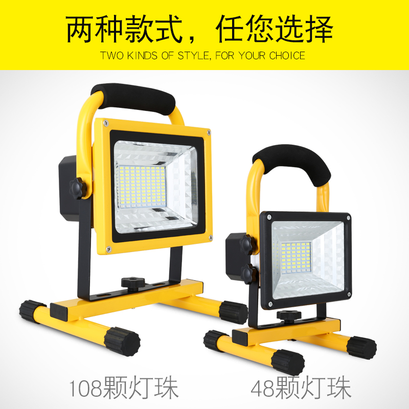 应急灯LED家用停电备用充电投光灯户外照明露营摆摊强光超亮工地,淘宝优惠券,粉丝福利购,淘宝优惠卷