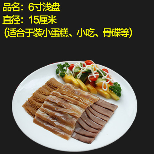 牛排盘子陶瓷圆形西餐盘子纯白菜盘家用碟子浅盘平盘菜碟西式骨碟 - 图2