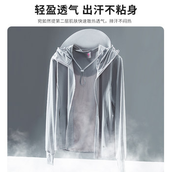 UPF50+ Ice Silk Sun Protection Clothing Women's 2024 Summer New Anti-UV Breathable Fishing Sun Protection Clothing Men's Thin Jacket