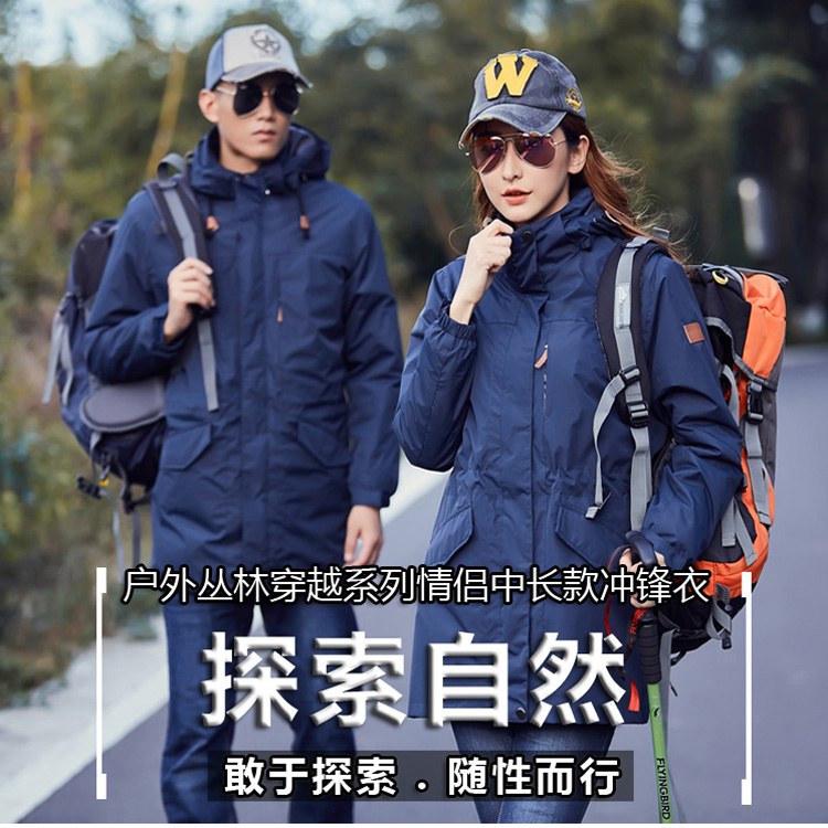 迪克尔狼爪户外冲锋衣女男中长款两件套三合一可拆卸加厚秋冬外套 迪克尔狼爪户外冲锋衣女男中长款两件套三合一可拆卸加厚秋冬外套