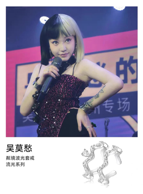 檀健次吴莫愁白鹿同款流光波光套戒小众百搭简约设计感精致情侣款