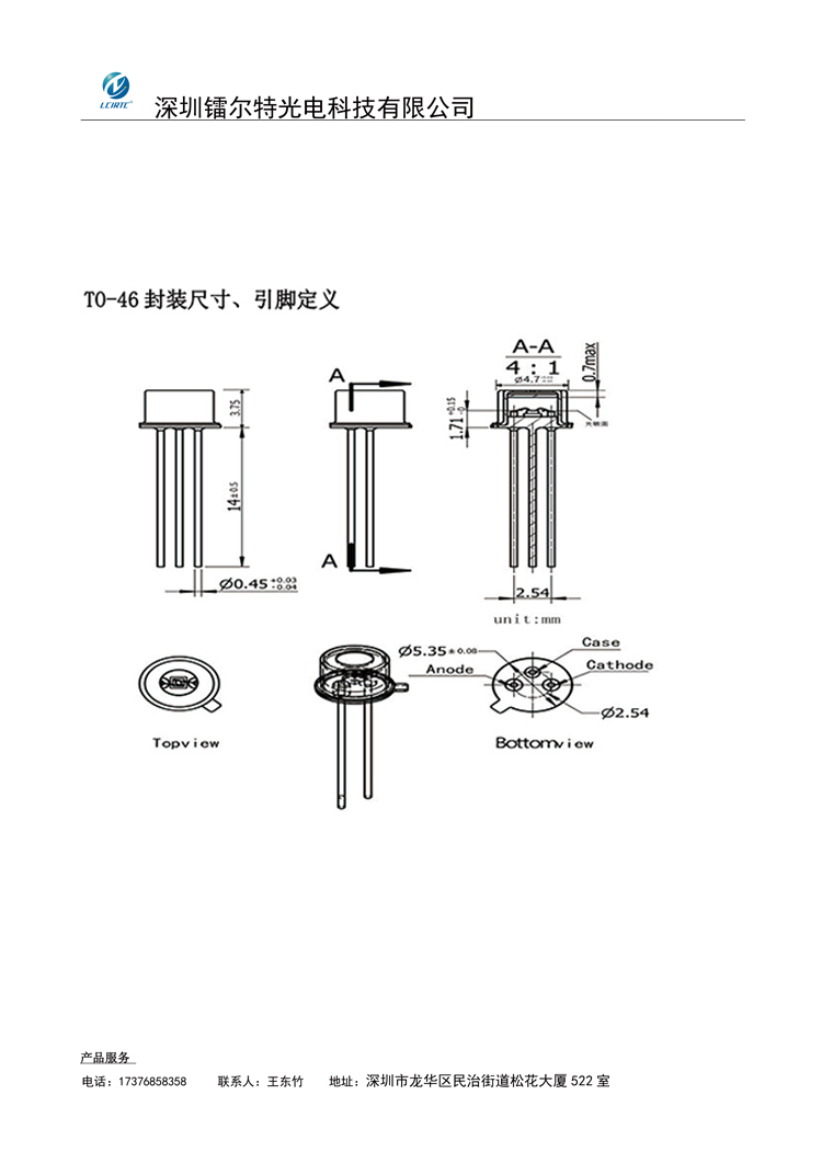 650nm雪崩光电二极管 230光敏面APD接收光电二极管探测器TO46