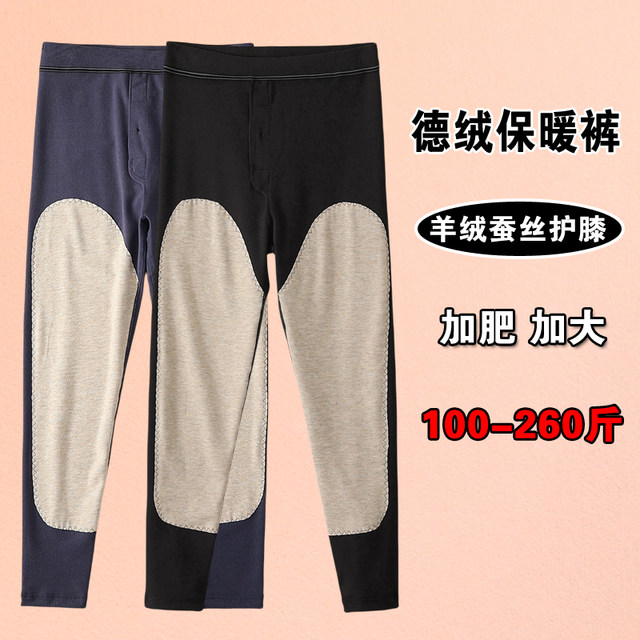 Loose large size German velvet thermal pants men's long knee pads