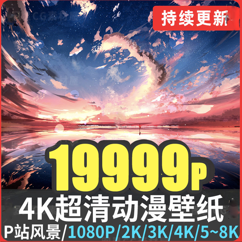 4k高清电脑壁纸推荐品牌 新人首单立减十元 21年6月 淘宝海外