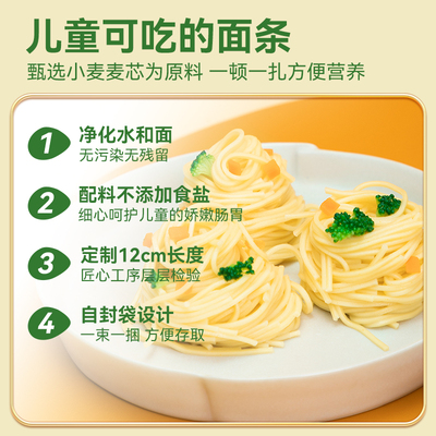 CKM21陈克明挂面儿童面不额外添加食盐营养山药南瓜面条早餐儿童
