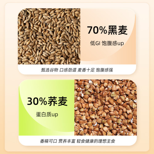 陈克明高饱腹黑麦荞麦面低脂0钠纯粗粮代餐主食面条挂面 - 图1