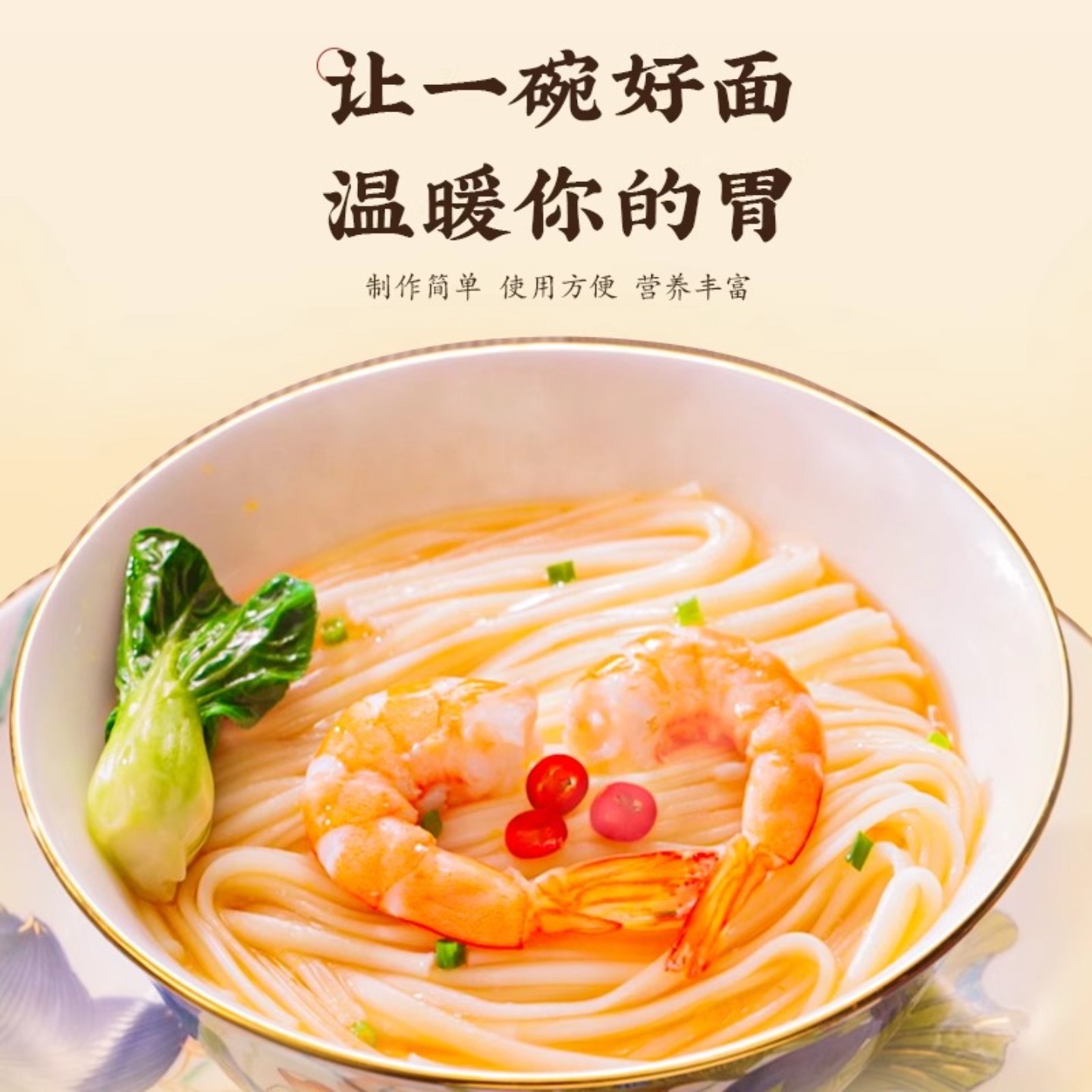 陈克明华夏软弹仿手擀面日晒挂面月牙面条100g高加水更软弹