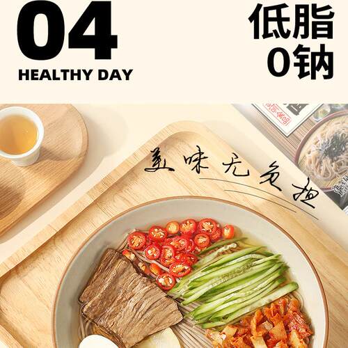 陈克明高饱腹黑麦荞麦面低脂0钠纯粗粮代餐主食面条挂面 - 图3