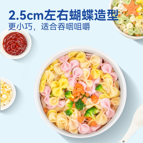 陈克明面条儿童杂粮蔬菜面泡泡果蔬蝴蝶面不添加食盐活性发酵挂面 - 图2